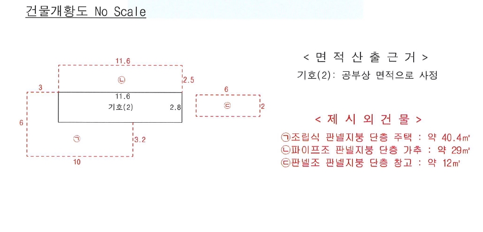 경상북도 울릉군 북면 현포리 618-3 주택 경매 사진 27