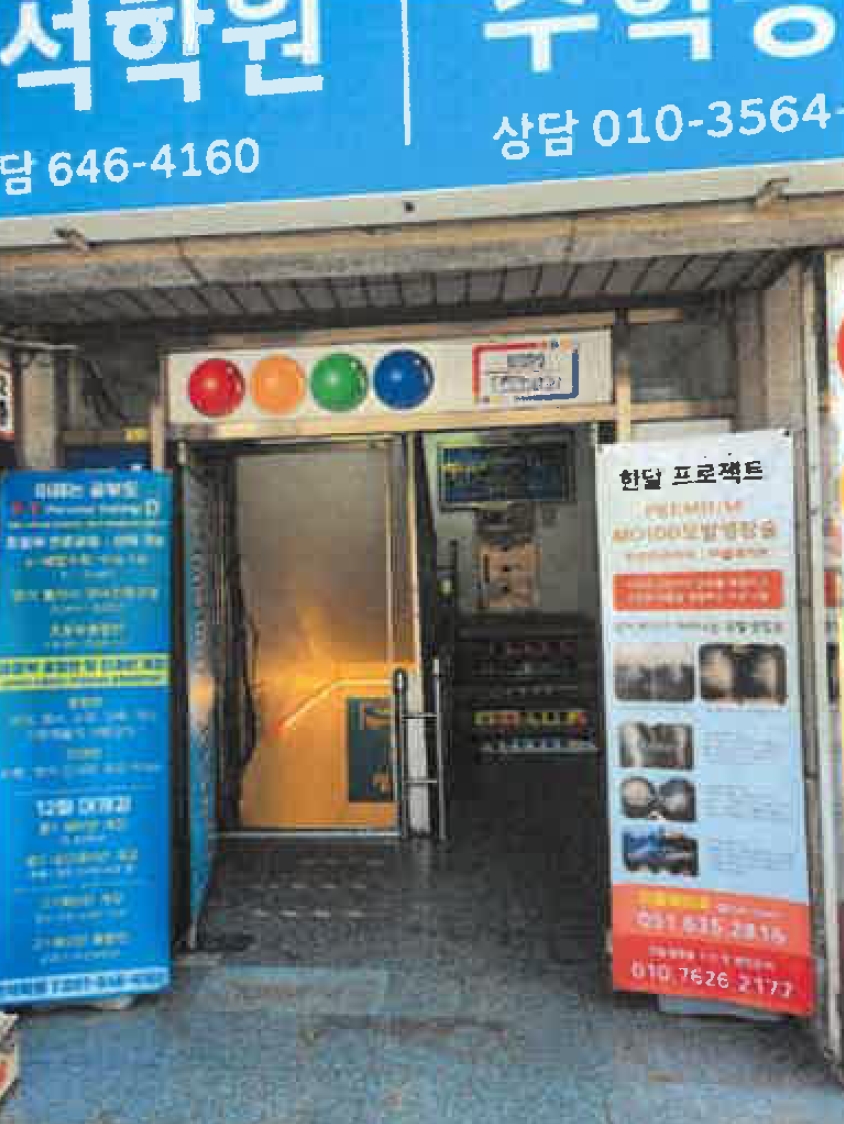 부산부산진구 범천동 944-1, 108 4층401호 (범천동,범천경남아파트) 외 2개호 외 1필지 근린상가 경매 사진 5