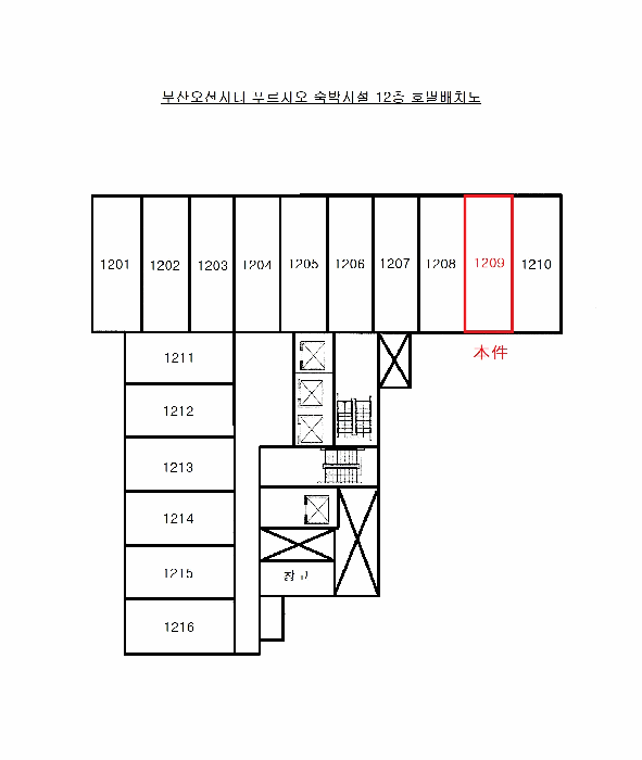 부산광역시 영도구 동삼동 1180 부산오션시티푸르지오숙박시설 12층1209호 콘도(호텔) 경매 사진 20