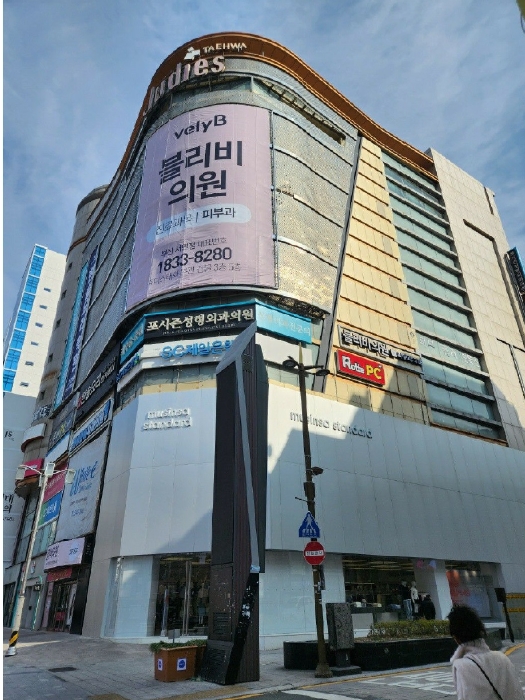 부산 부산진구 부전동 192-2, 지하1층30호 (부전동,쥬디스태화백화점본관) 외 2필지 근린상가 경매 사진 1