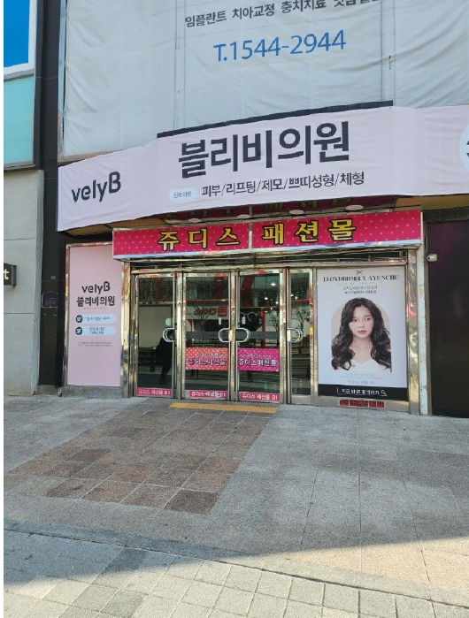 부산 부산진구 부전동 192-2, 지하1층30호 (부전동,쥬디스태화백화점본관) 외 2필지 근린상가 경매 사진 3