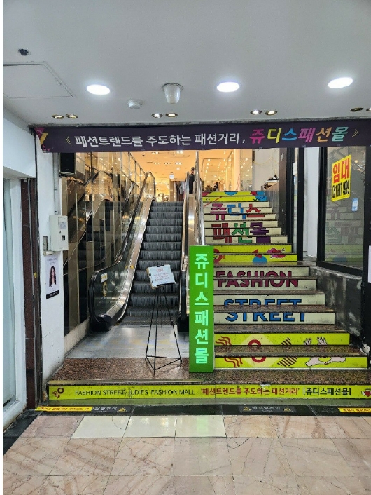 부산 부산진구 부전동 192-2, 지하1층30호 (부전동,쥬디스태화백화점본관) 외 2필지 근린상가 경매 사진 4