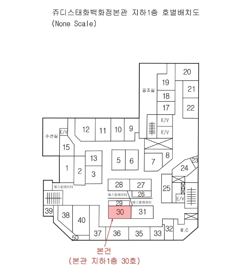부산 부산진구 부전동 192-2, 지하1층30호 (부전동,쥬디스태화백화점본관) 외 2필지 근린상가 경매 사진 10