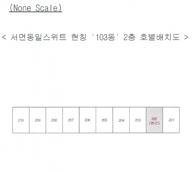 부산광역시 부산진구 범천동 966-8 서면동일스위트 2층202호 오피스텔 경매 사진 12