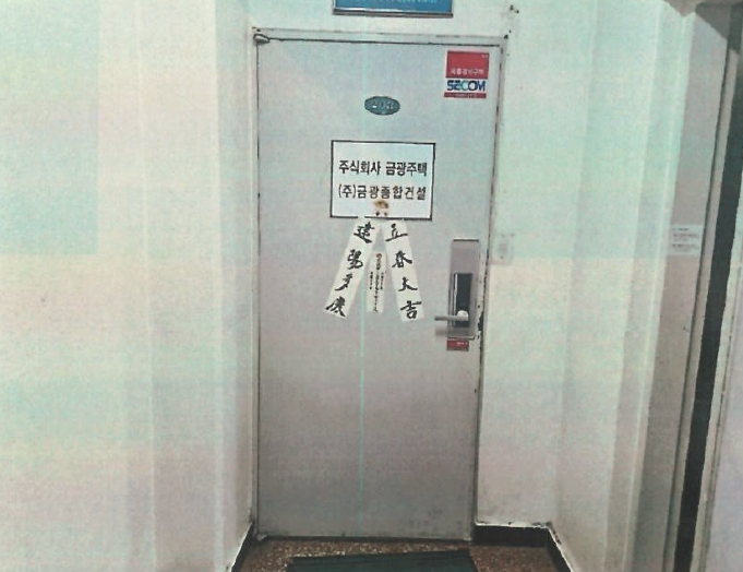 부산 연제구 연산동 418-31, 2층203호 (연산동,금광타워) 근린상가 경매 사진 3