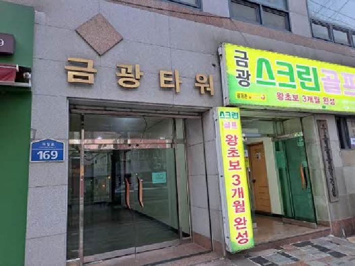 부산 연제구 연산동 418-31, 2층203호 (연산동,금광타워) 근린상가 경매 사진 4