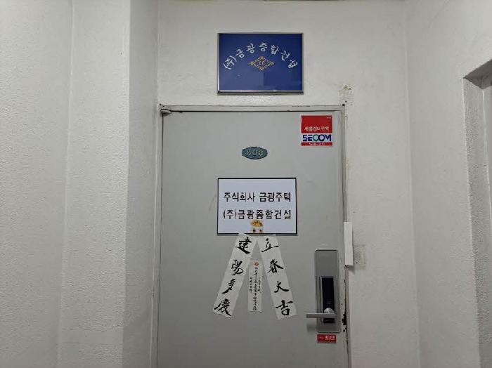 부산 연제구 연산동 418-31, 2층203호 (연산동,금광타워) 근린상가 경매 사진 5