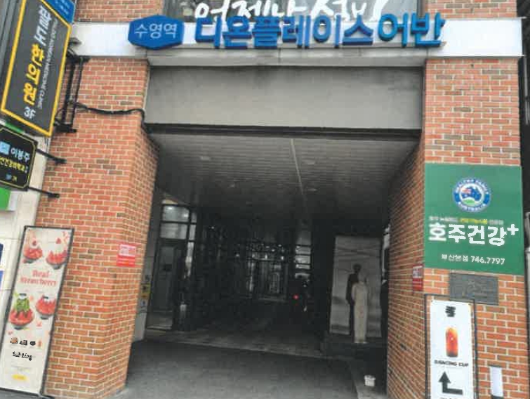 부산광역시 수영구 광안동 50-1 수영역디온플레이스어반 11층1103호 외 2필지 오피스텔(주거) 경매 사진 4