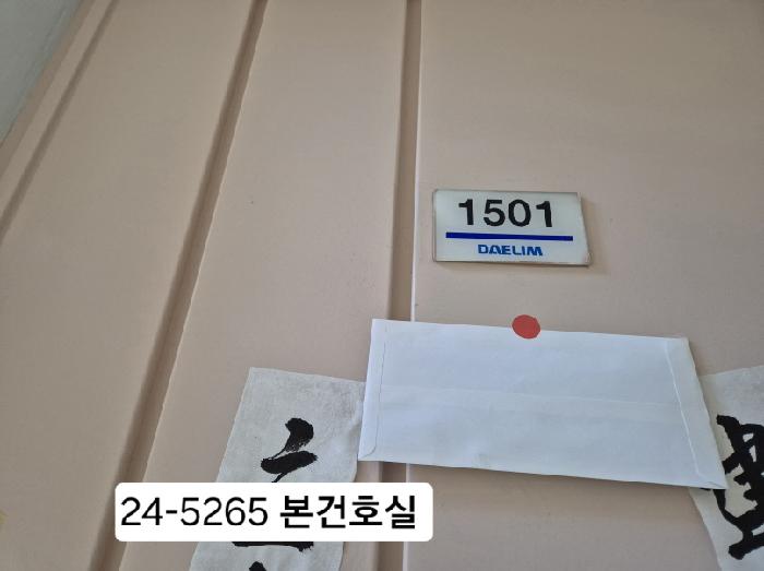 부산 사상구 학장동 167-3, 101동 15층1501호 (학장동,학장대림아파트) 아파트 경매 사진 5