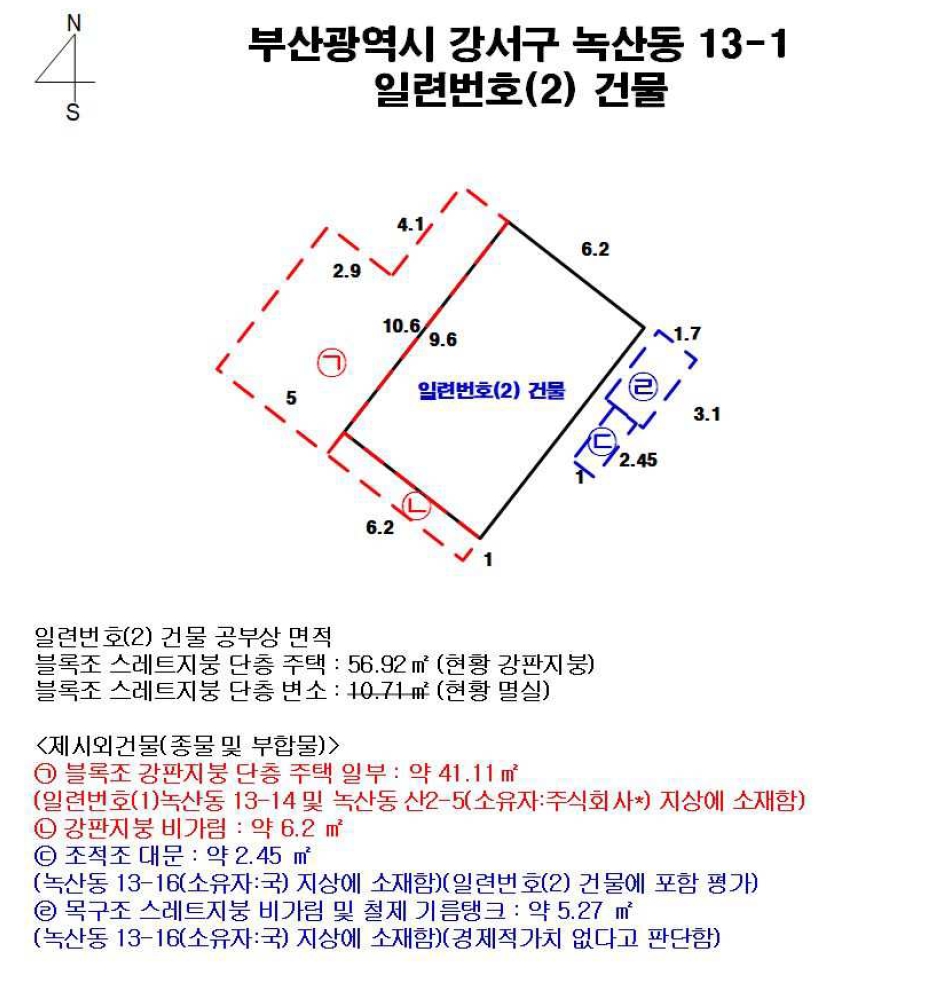 부산광역시 강서구 녹산동 13-14 주택 경매 사진 19