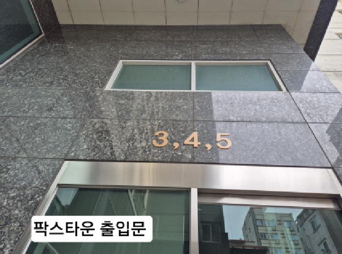 부산광역시 사상구 주례동 57-17 팍스타운 15층1505호 외 2필지 오피스텔(주거) 경매 사진 2