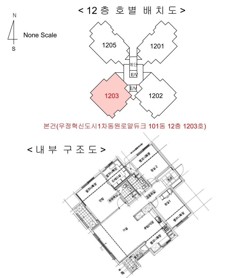 울산광역시 중구 유곡동 259 우정혁신도시1차동원로얄듀크 101동 12층1203호 아파트 경매 사진 10
