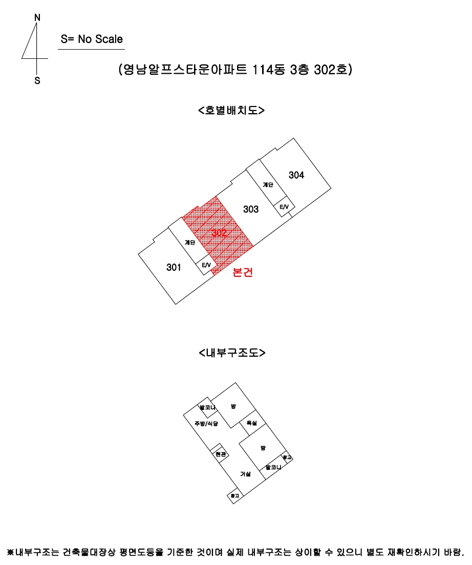 울산광역시 울주군 삼남읍 교동리 1678 영남알프스타운아파트 114동 3층302호 외 1필지 아파트 경매 사진 8
