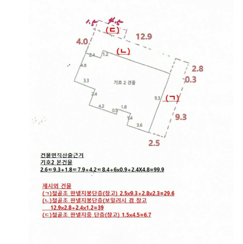 울산광역시 울주군 범서읍 천상리 569-6 주택 경매 사진 44