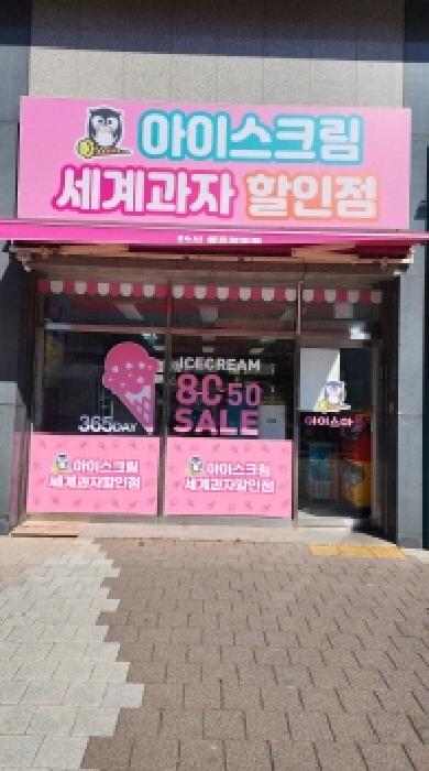 경남 양산시 물금읍 범어리 2768-2, 에이(302동) 1층104호 (반도유보라4차아파트) 근린상가 경매 사진 3