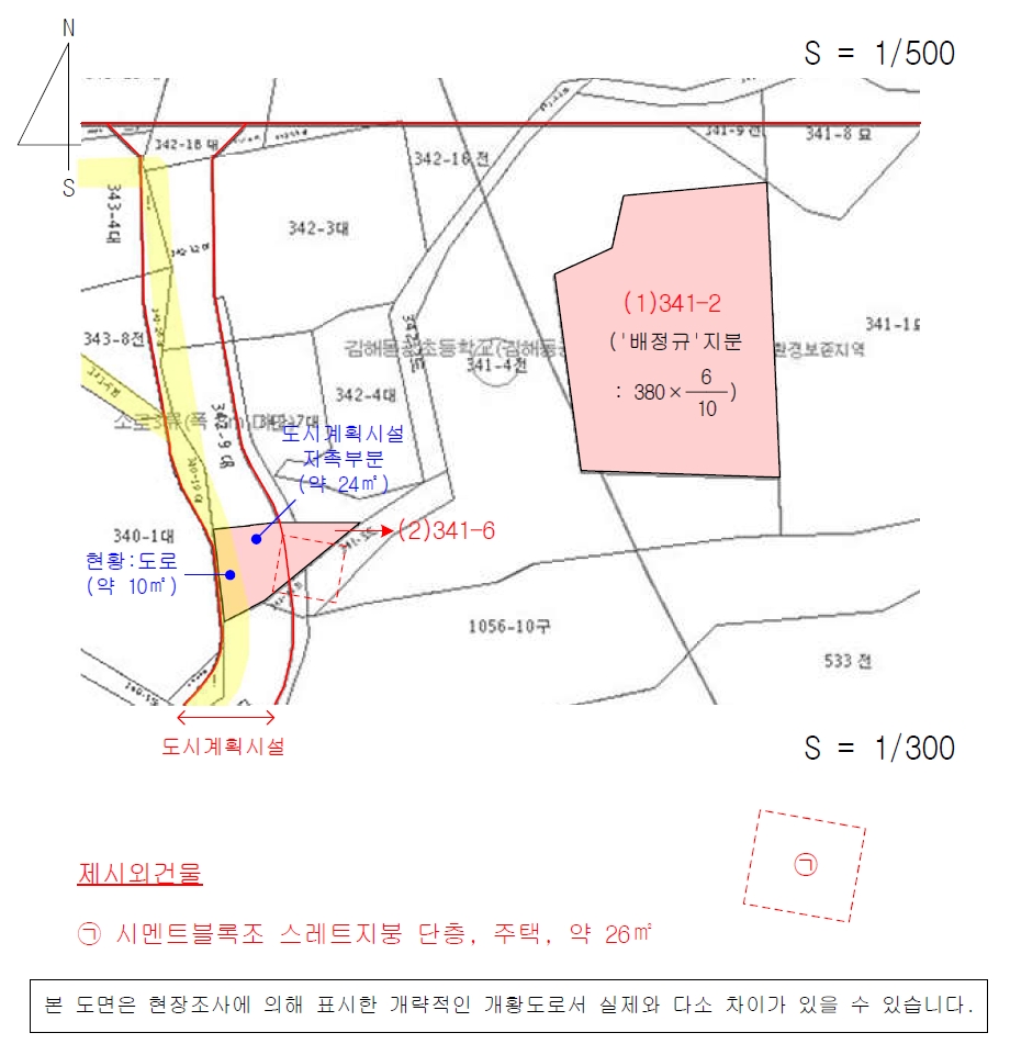경상남도 김해시 동상동 341-2 대지 경매 사진 7