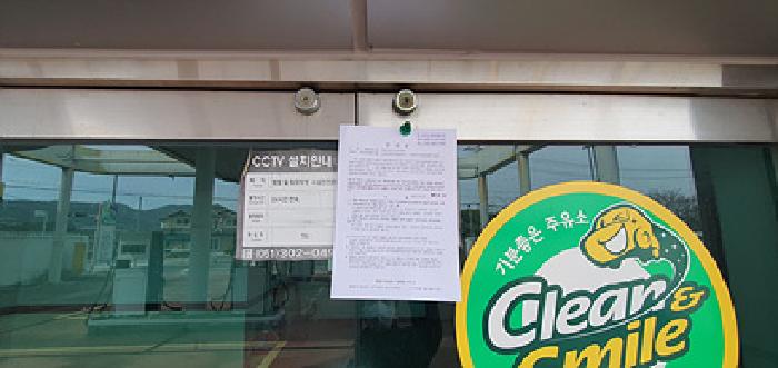 경상남도 김해시 진례면 신월리 433-3 외 1필지 위험물저장및처리시설 경매 사진 6