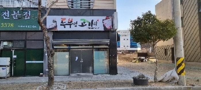 경상남도 창원시 진해구 남문동 1233 1층108호 외 6개호 근린상가 경매 사진 9