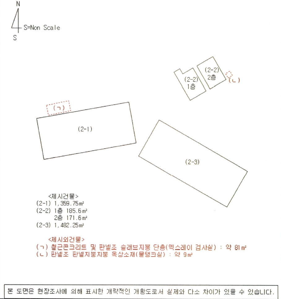 경상남도 함안군 군북면 사도리 197 외 4필지 공장 경매 사진 9