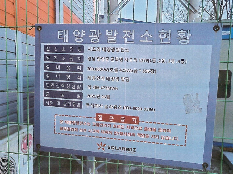 경상남도 함안군 군북면 사도리 1239 공장 경매 사진 34
