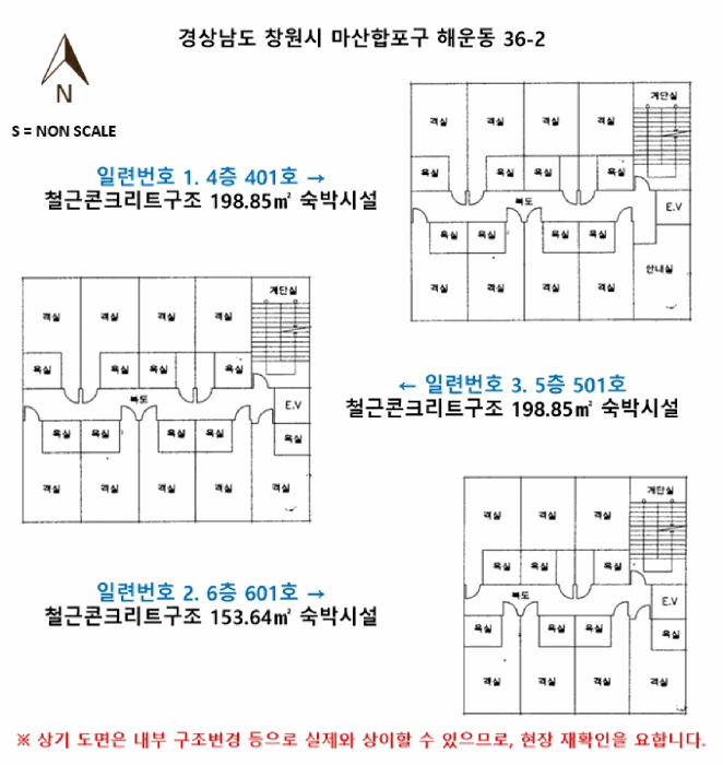 경상남도 창원시 마산합포구 해운동 36-2 4층401호 외 2개호 숙박(콘도등) 경매 사진 17