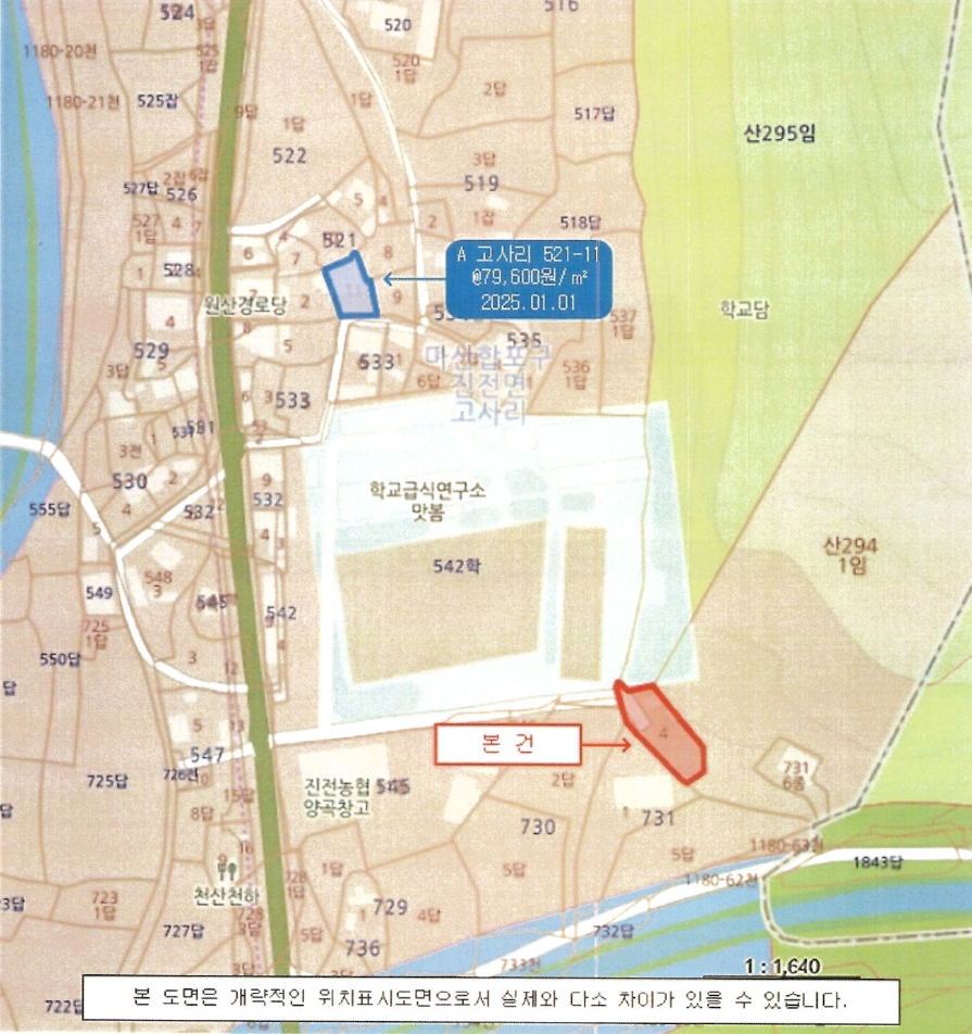 경상남도 창원시 마산합포구 진전면 고사리 731-4 대지 경매 사진 21