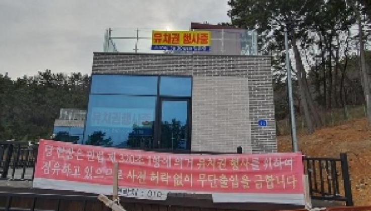 경상남도 창원시 마산합포구 덕동동 47-5 외 3필지 근린생활시설 경매 사진 20