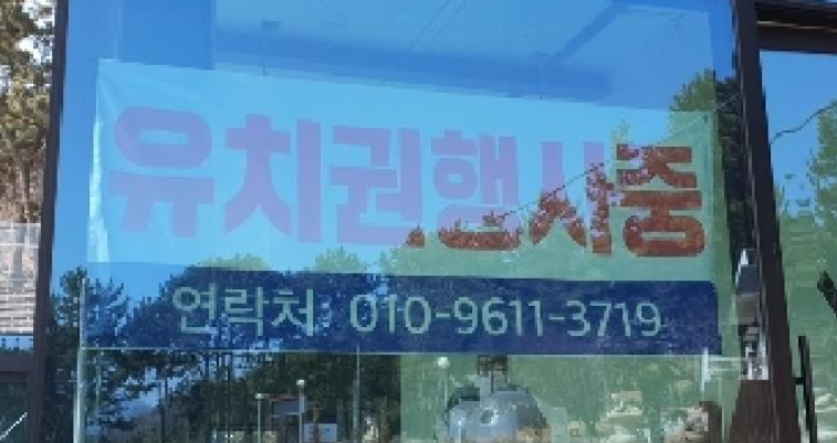 경상남도 창원시 마산합포구 덕동동 47-5 외 3필지 근린생활시설 경매 사진 27
