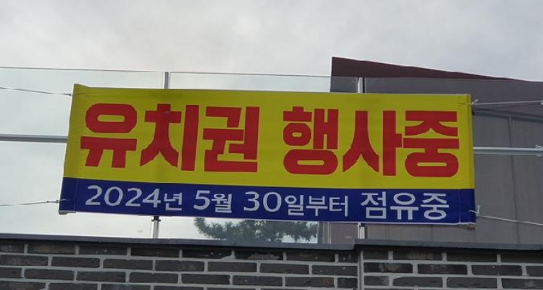 경상남도 창원시 마산합포구 덕동동 47-5 외 3필지 근린생활시설 경매 사진 28