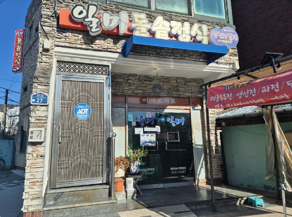 경상남도 사천시 서금동 61 근린주택 경매 사진 17