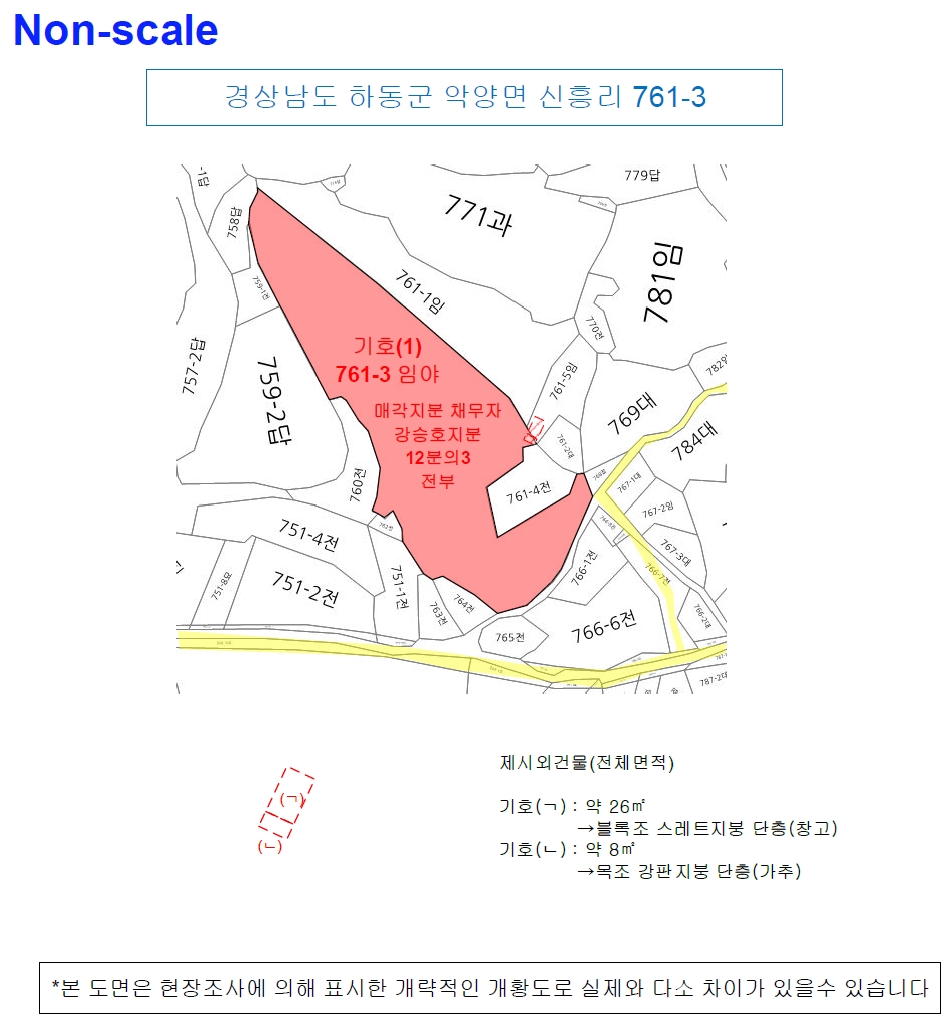 경상남도 하동군 악양면 신흥리 761-3 임야 경매 사진 49