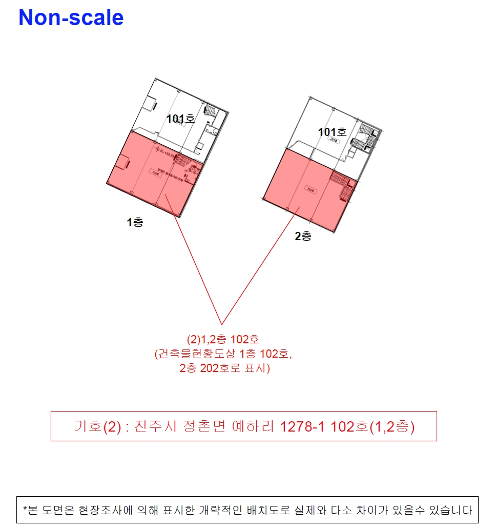 경상남도 진주시 정촌면 예하리 1278-1, 102호 근린상가 경매 사진 4