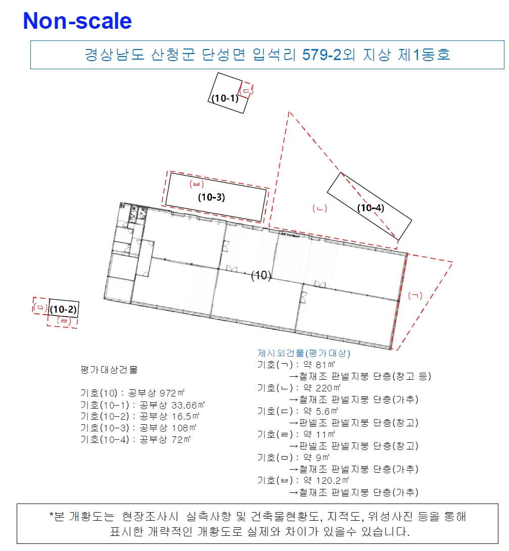 경상남도 산청군 단성면 입석리 579 외 8필지 공장 경매 사진 25