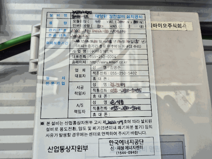 경상남도 산청군 단성면 입석리 579 외 8필지 공장 경매 사진 56