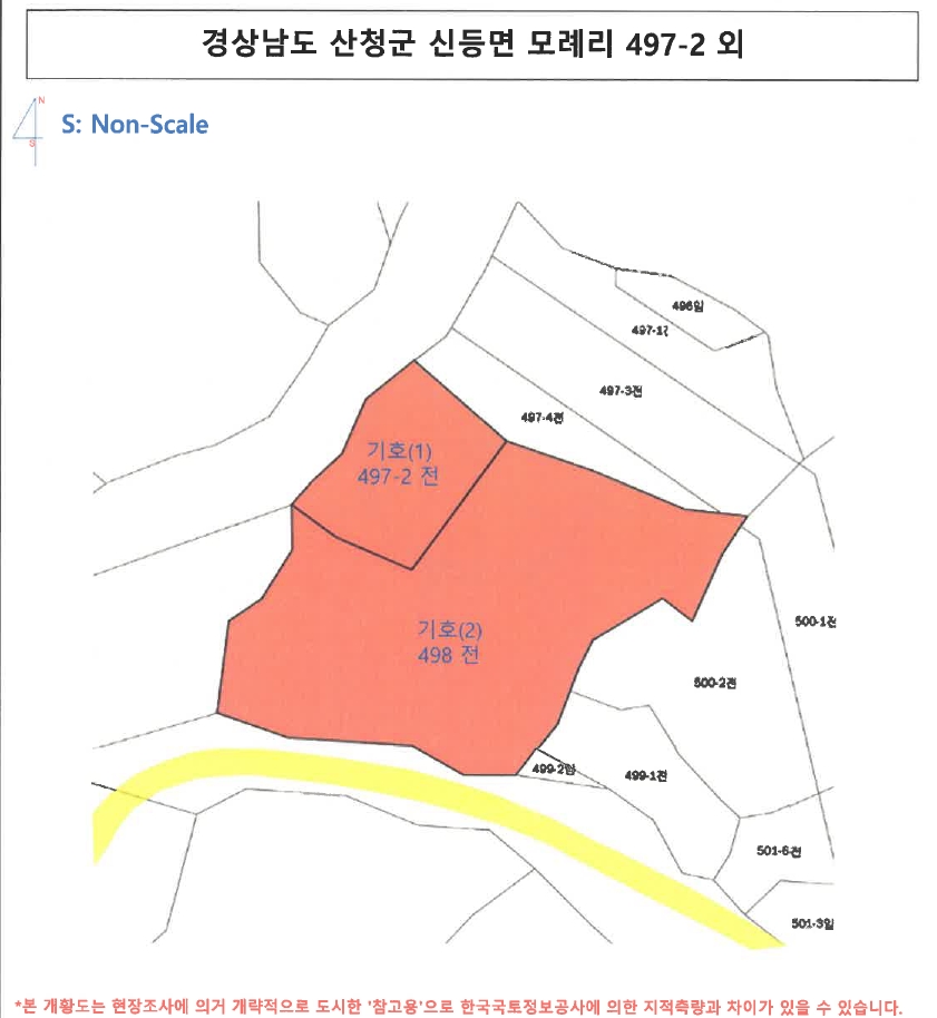 경상남도 산청군 신등면 모례리 497-2 외 1필지 전 경매 사진 9