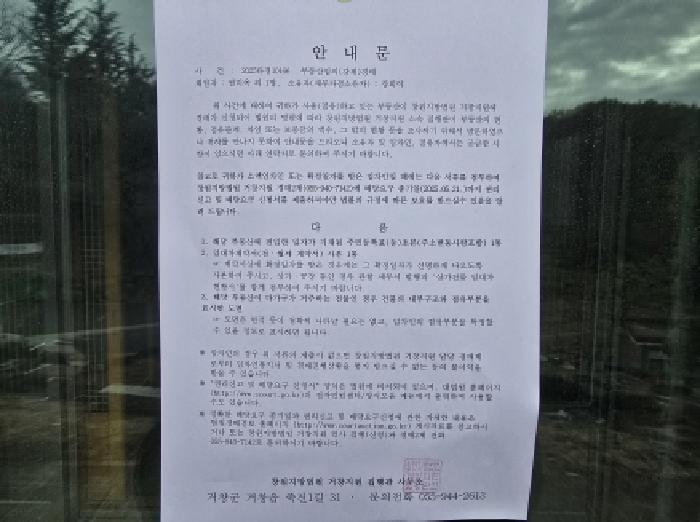 경상남도 합천군 대양면 양산리 728 외 1필지 종교시설 경매 사진 19
