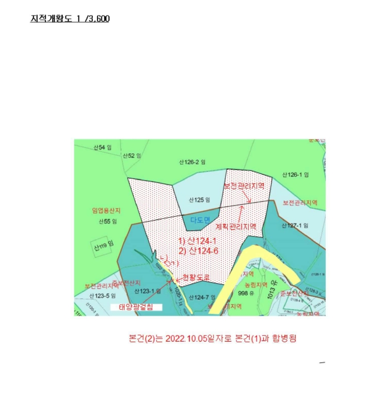 전라남도 나주시 다도면 판촌리 산124-1 외 1필지 임야 경매 사진 15