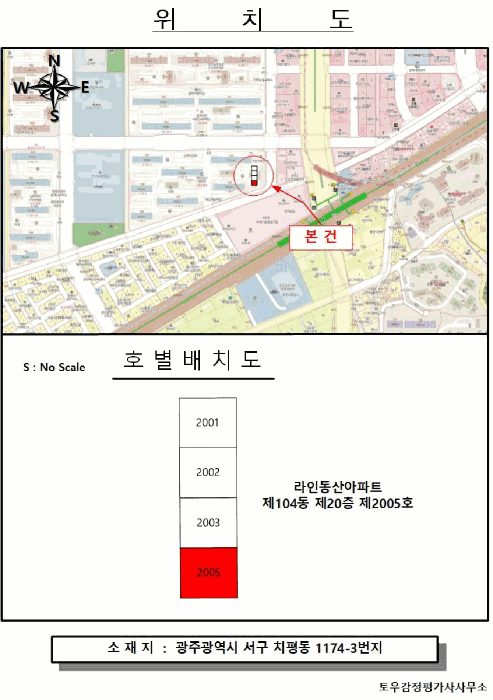 광주광역시 서구 치평동 1174-3 라인동산아파트 104동 20층2005호 아파트 경매 사진 16