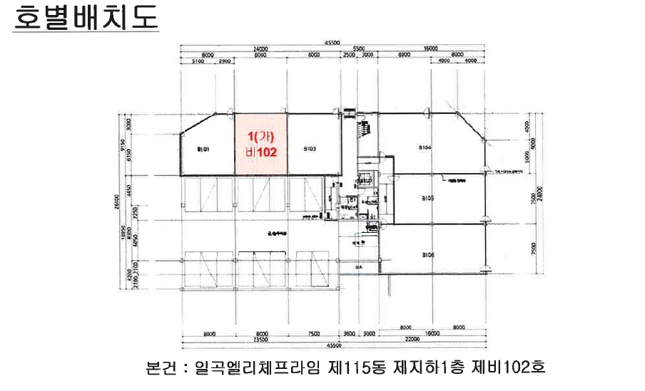 광주광역시 북구 삼각동 835 일곡엘리체프라임 115동 지하1층비102호 근린상가 경매 사진 18