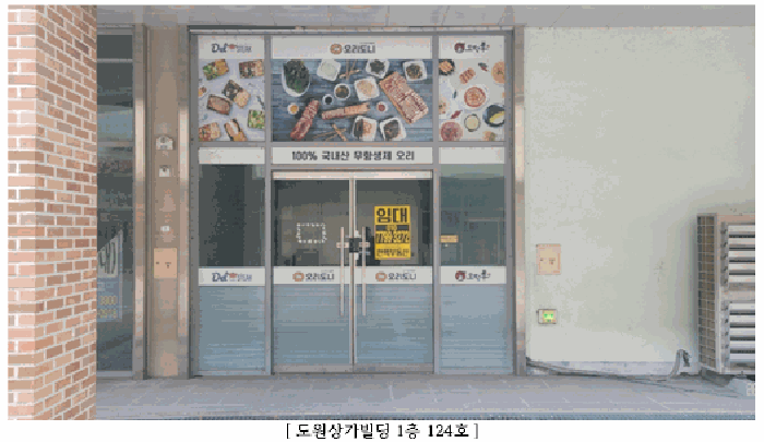 전라남도 나주시 빛가람동 345 도원상가빌딩 1층124호 근린시설 경매 사진 21