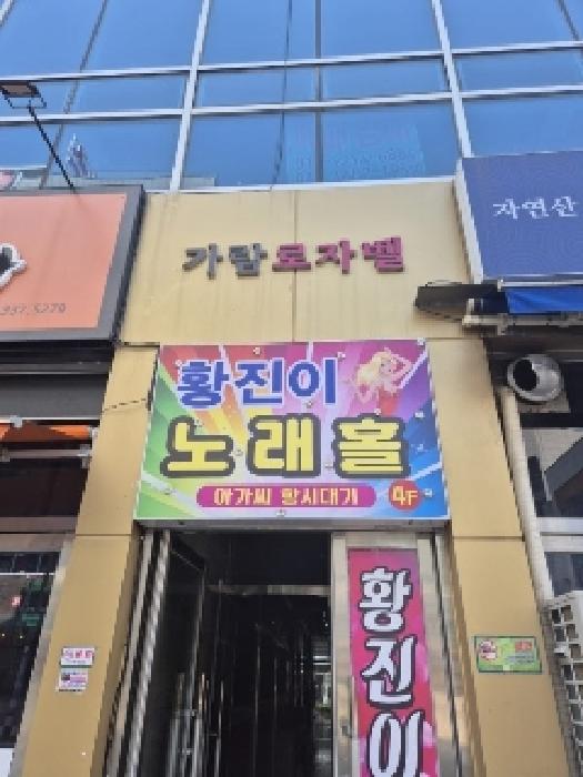 전남 나주시 빛가람동 284-2, 5층501호 (빛가람동,가람로자벨빌딩주건축물제1동) 근린상가 경매 사진 7