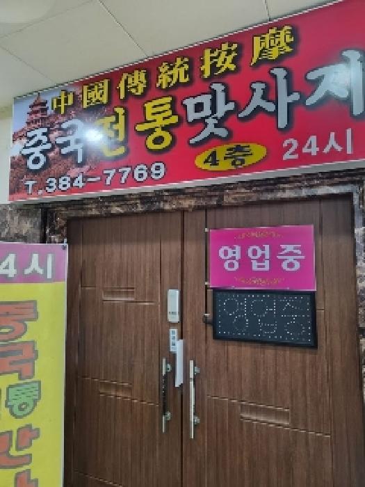 광주광역시 서구 치평동 1231-1 지1층101호 외 12개호 근린상가 경매 사진 8