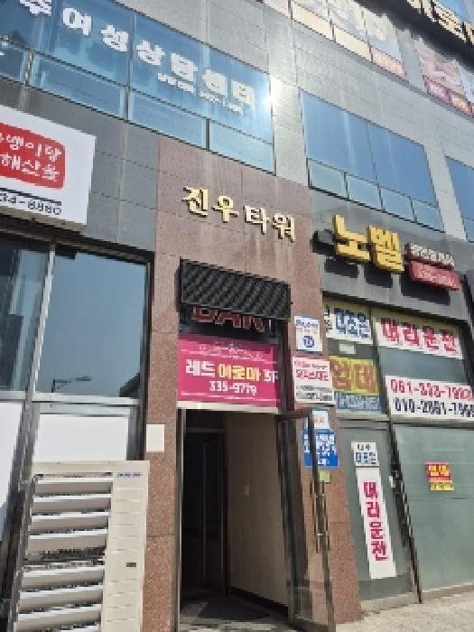 전라남도 나주시 빛가람동 277-2 제1동 제2층 제203호 근린상가 경매 사진 13