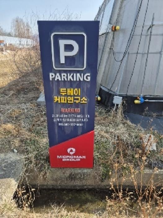 전라남도 화순군 도곡면 효산리 1328-2 외 1필지 답 경매 사진 2