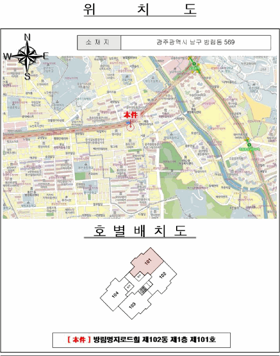 광주광역시 남구 방림동 569 방림명지로드힐 제102동 제1층 제101호 아파트 경매 사진 12