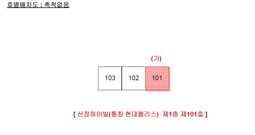 전라남도 무안군 해제면 신정리 134-5 산정하이빌 1층 101호 외 1필지 아파트 경매 사진 8