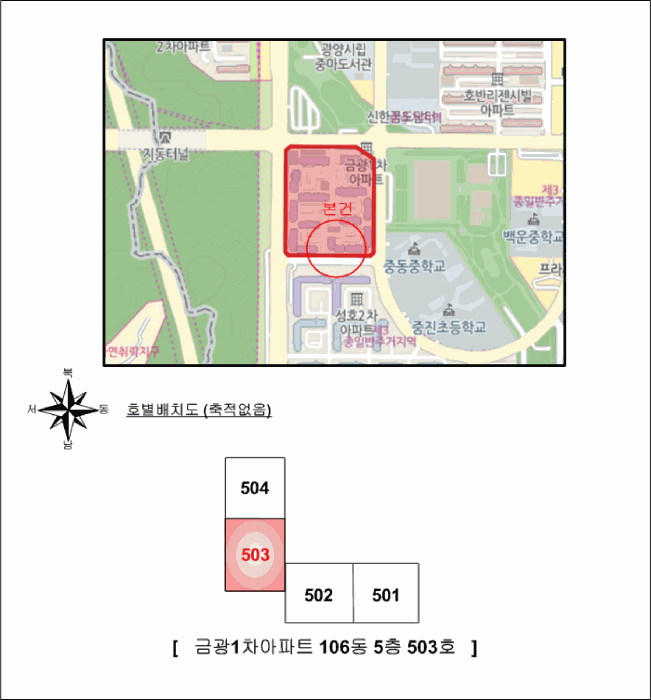 전라남도 광양시 중동 1663 금광1차아파트 106동 5층503호 아파트 경매 사진 14