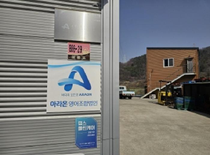 전라남도 순천시 해룡면 도롱리 72 공장 경매 사진 4