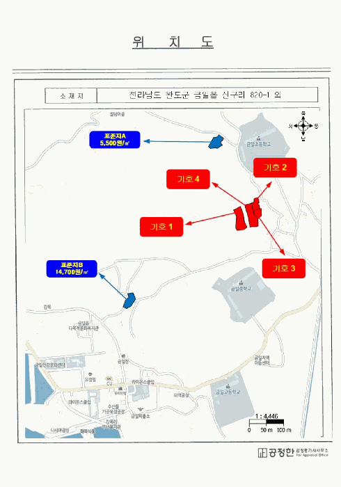 전라남도 완도군 금일읍 신구리 820-1 전 경매 사진 9