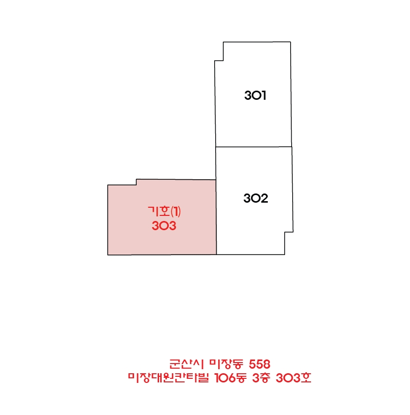 전북특별자치도 군산시 미장동 558 미장대원칸타빌 106동 3층303호 아파트 경매 사진 10